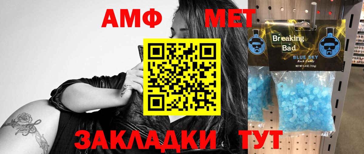 Одинцово  Амфетамин 98%  Вход с VPN 