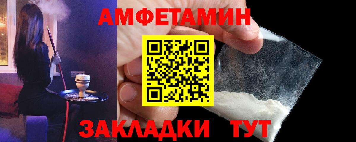 Amphetamine 97% Одинцово