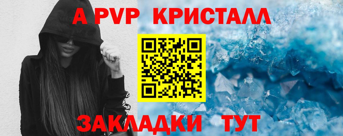 Alfa_PVP крисы CK Одинцово