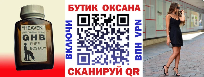 где найти   Одинцово  Бутират BDO 