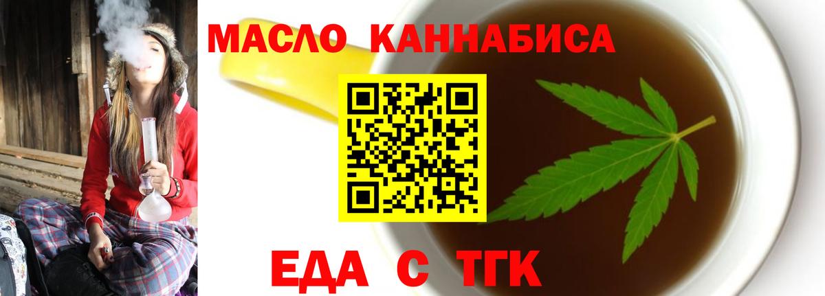 Canna-Cookies конопля Одинцово