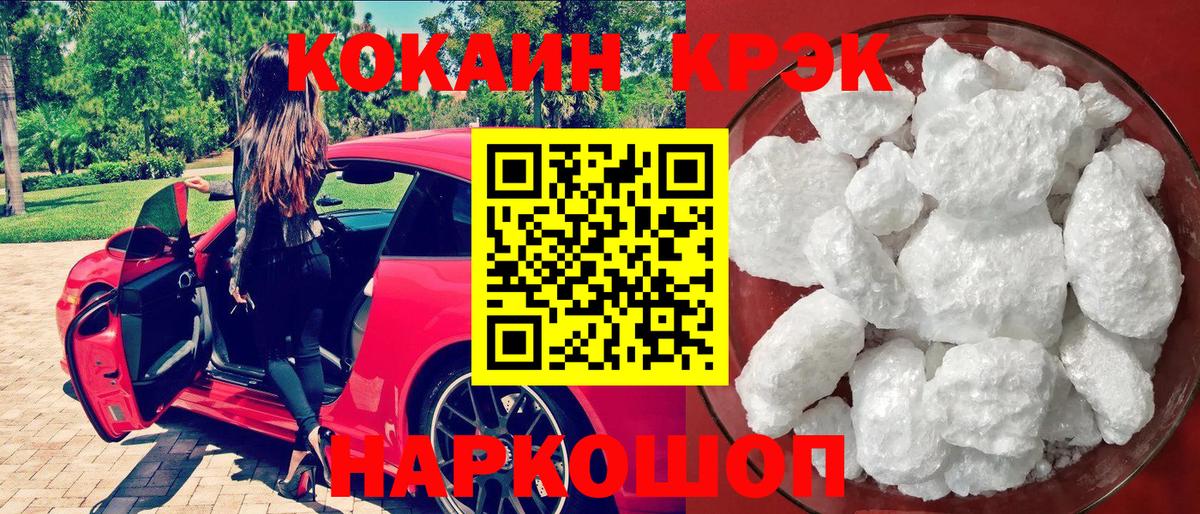 хочу наркоту  Кокаин Колумбийский  Одинцово  Вход с VPN  COCAIN 98% 