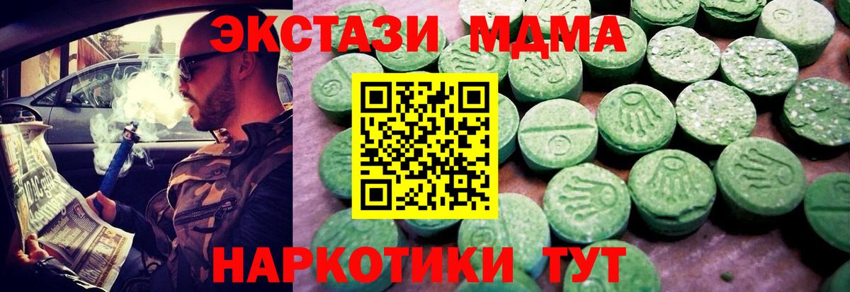 Одинцово  нарко площадка какой сайт  Вход с VPN  ЭКСТАЗИ таблы  ЭКСТАЗИ MDMA 