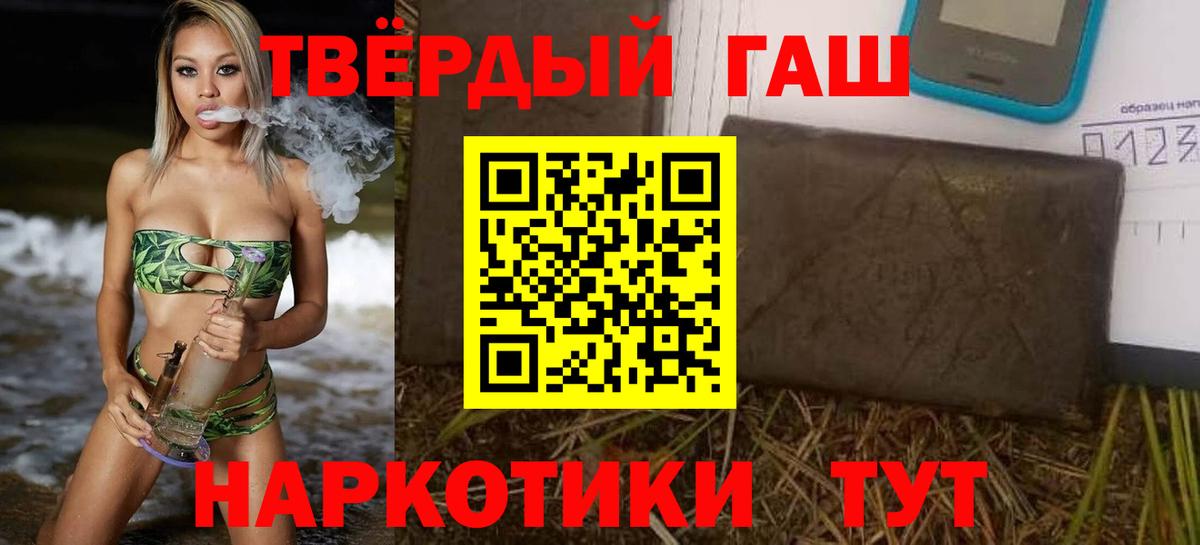 Гашиш  Вход с VPN  Одинцово  ГАШ Premium  ГАШ индика сатива 
