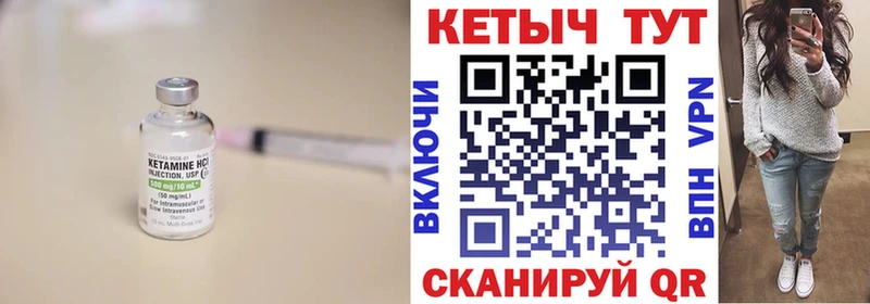 Кетамин ketamine  купить   Одинцово 