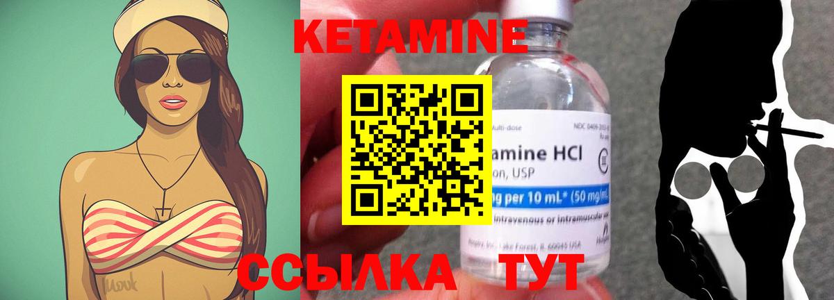 Кетамин VHQ  КЕТАМИН VHQ  Вход с VPN  Одинцово 