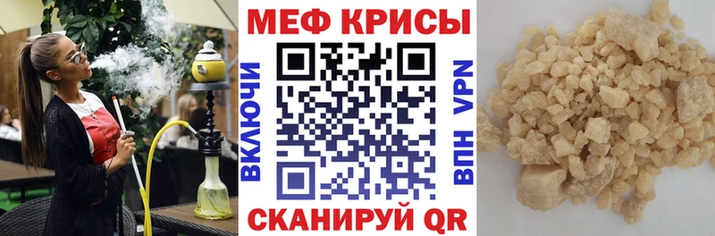 что такое   kraken сайт  Меф мяу мяу  Одинцово 