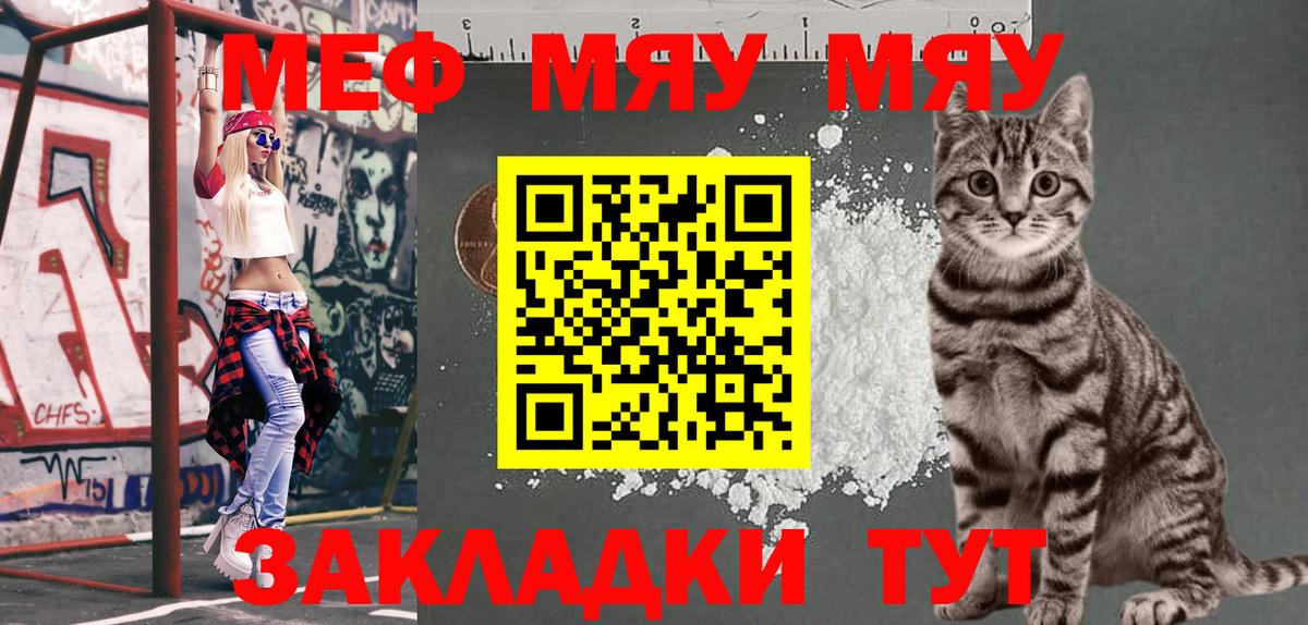 МЕФ  Меф mephedrone  МЕФ  Вход с VPN  Одинцово 