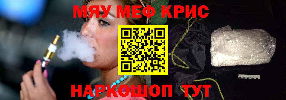 Мефедрон Одинцово