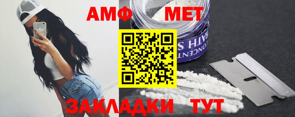 Первитин кристалл  Вход с VPN  Одинцово  Первитин  Первитин кристалл 