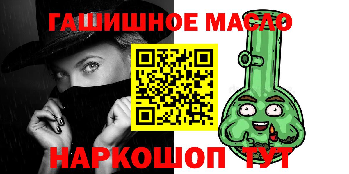   ТОР  Дистиллят ТГК гашишное масло  Вход с VPN  Одинцово  Дистиллят ТГК THC oil 